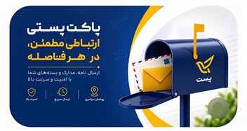 انواع پاکت پستی و تفاوت های آنها